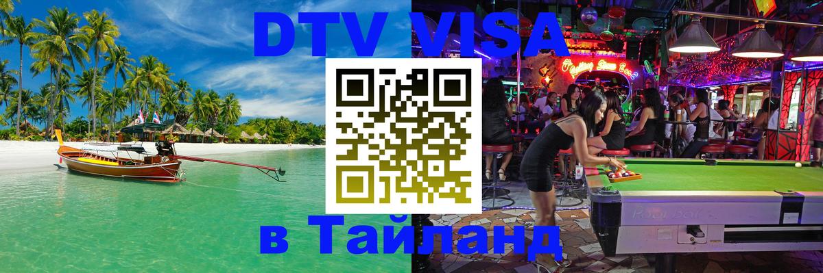 Оформление DTV визы под ключ: стоимость и тарифы, только загранпаспорт - Видное Оформление DTV визы под ключ: стоимость и тарифы, только загранпаспорт - Видное
